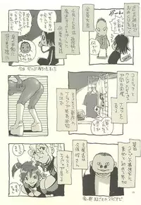 (C75) [NOUZUI MAJUTSU, NO-NO'S (Kawara Keisuke, Kanesada Keishi)] Nouzui Kawaraban Hinichijoutekina Nichijou IV