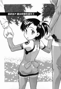 [Masashi Yanagi] Seed Girl