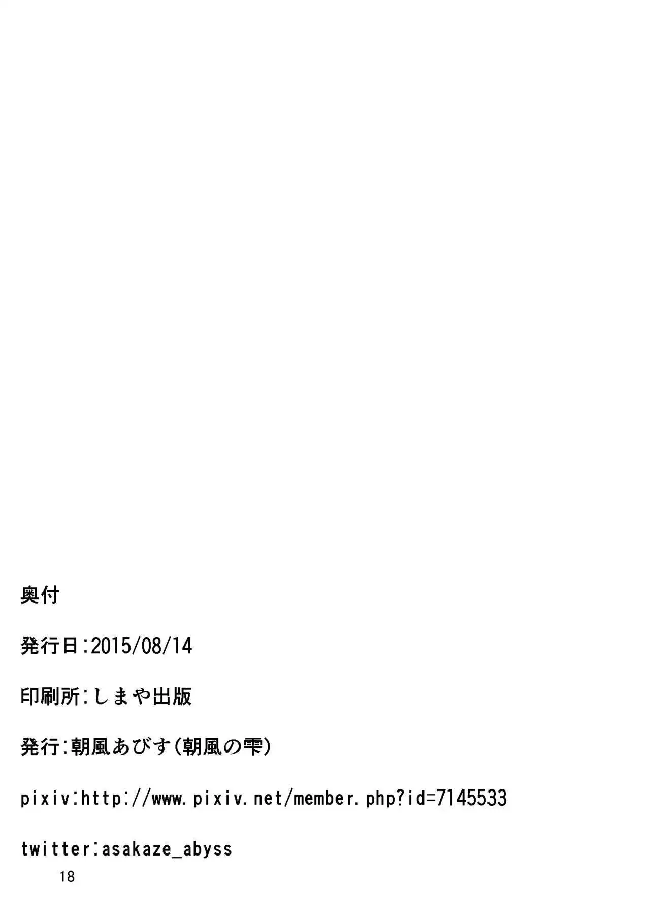 教えてっ!マトイちゃん