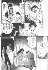 [Manabe Jouji] Ring x Mama 5