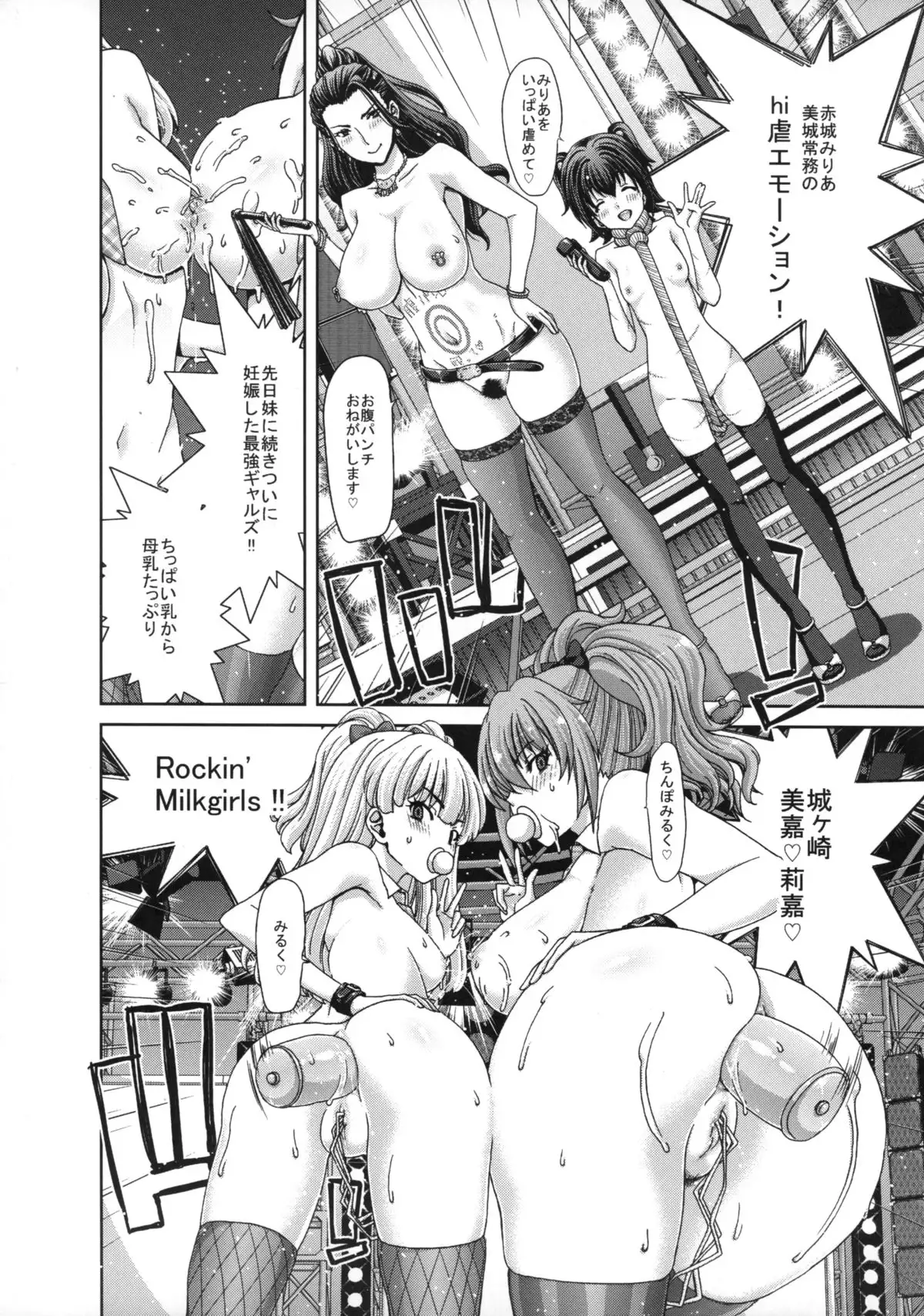Kirarin no Hapi Hapi Rape 2nd