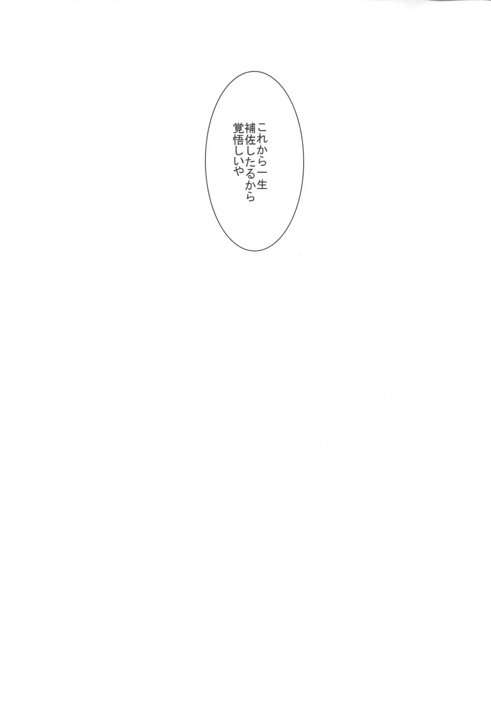 Ryuujou-chan ni amaetai 2