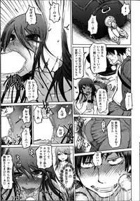 COMIC Shitsurakuten 2013-12