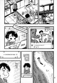 (C94) [Minori Kenkyuujo (Minori Kenshirou)] Jitsuzai Hisesshoku Shoujo Junbigou [Chinese] [沒有漢化]