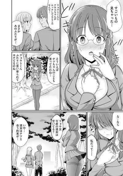 Cyberia Plus Vol. 15