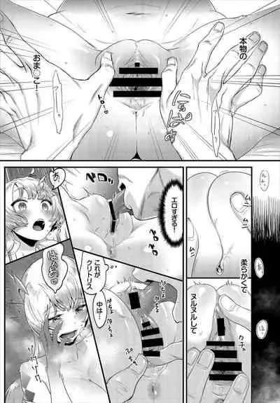 ダンジョン攻略はSEXで!! VOL.2