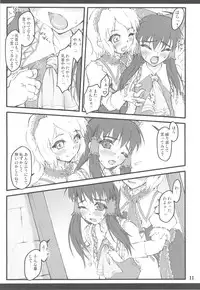 (C77) [Chiriakuta (Yaburebouki Akuta)] Reimu ~Touhou Shoujo Saiin~ ExtraStage Miko Waki (Touhou Project)