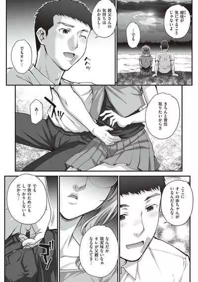 Kareshi ni Naisho de...