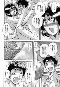 [Umino Sachi] Jukubo Yuugi ~Itoshii Hito~