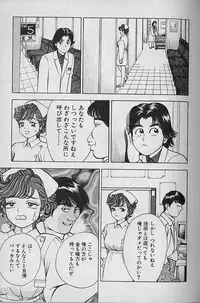 [Natsume Ryuunosuke] Gokuraku Nurse 1