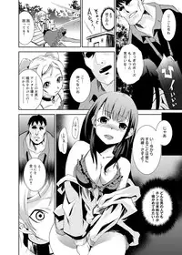 Canopri Comic 2011-11 Vol.13 [Digital]