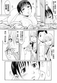 [Kuroiwa Menou] SPILT MILK [Chinese] [老唐漢化]