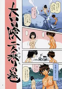 (CR33) [NOUZUI MAJUTSU, NO-NO'S (Kawara Keisuke, Kanesada Keishi)] Caffe' latte