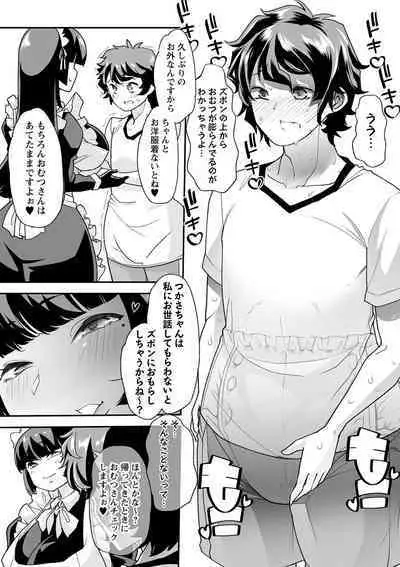 COMIC Masyo 2023-08