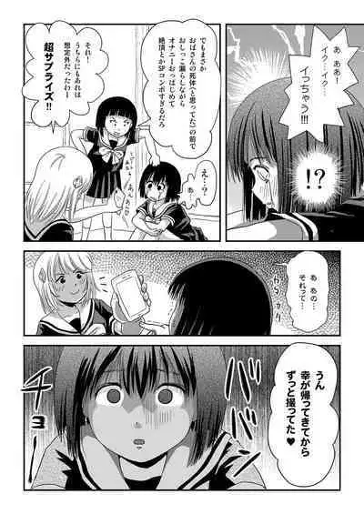 Sonna no zurui 2