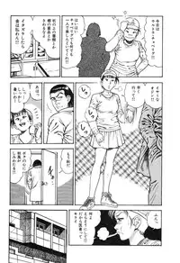 [Maeda Toshio] Kaikan Therapist