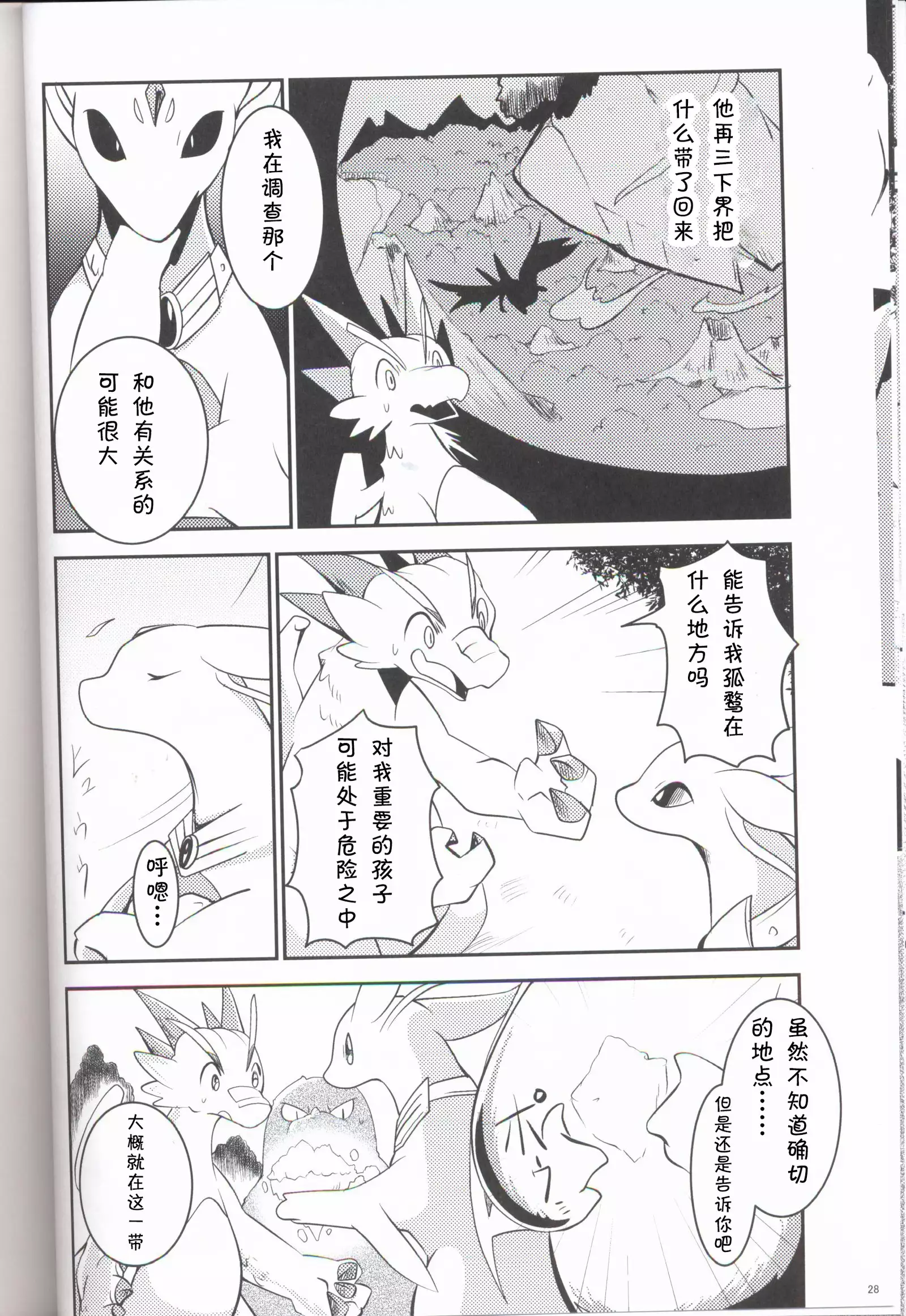 Kudamonogo ~Sankuchime~