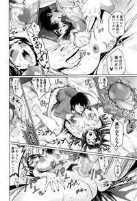 COMIC Masyo 2016-12