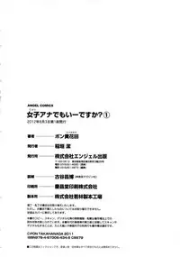 [Pon Takahanada] JoshiAna demo ii desu ka? 1