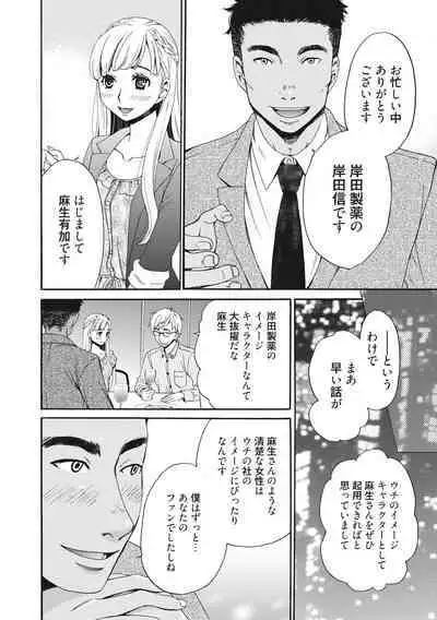 [Gotoh Akira] 21-ji no Onna ~Camera no Mae no Mesuinu~ 2 [Digital]