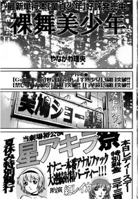 Comic Masyo 2008-10