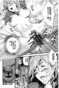 [Nagashima Chousuke] Girls Must Die! [Chinese]