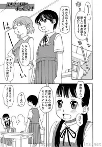 COMIC Situation Play Vol. 9