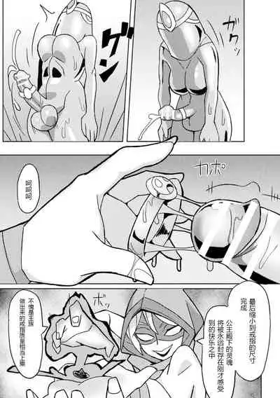 [Nikujiruc] Yubiwa ni Sareta Oujo-sama (Bessatsu Comic Unreal Joutai Henka & Nikutai Kaizou Hen Vol. 1) [Chinese] [Digital]