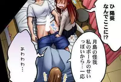 [Toyo] Asoko Araiya no Oshigoto ~Kataomoichuu no Aitsu to Onnayu de~ | Traditional Job of Washing Girl's Body CH.222-223