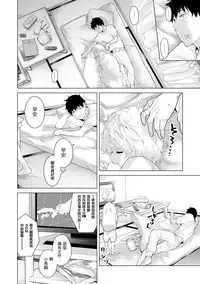 [Shiina] Noraneko Shoujo to no Kurashikata Ch. 4-10 [Chinese] [虎斑木菟漢化] [Digital]