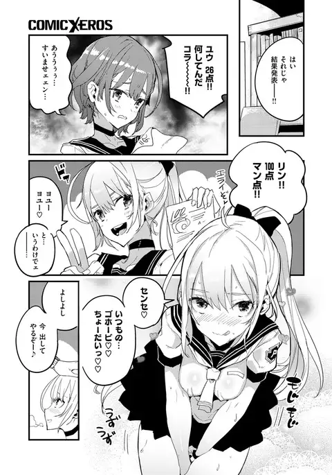 COMIC X-EROS #49