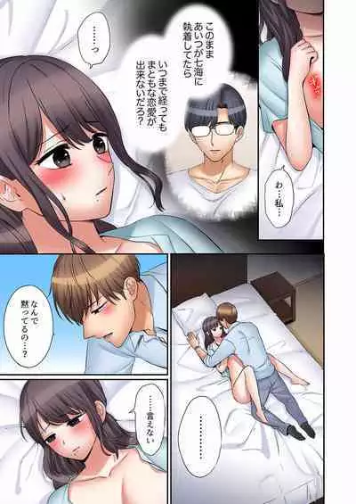 "Ato 3-kai wa Ikeru yo ne?" Otto no Kitaku Mae, Zetsurin Gitei ni Nando mo Hametaosareru Tsuma 26