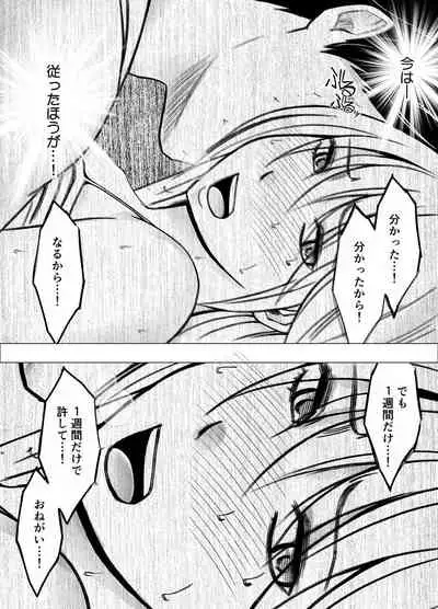 退魔士カグヤ辱