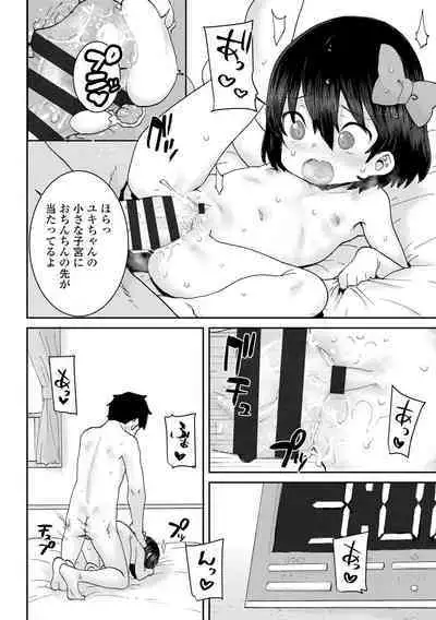 Papa, Doushita no?