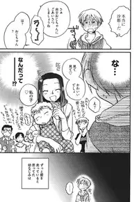 [Okano Ahiru] Demodori Hime to Neet Ouji