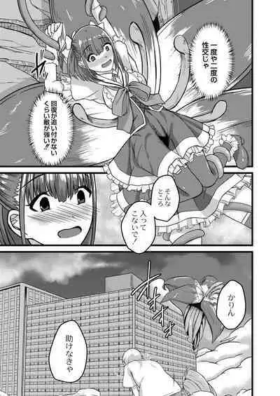 Netorare Metamorphose