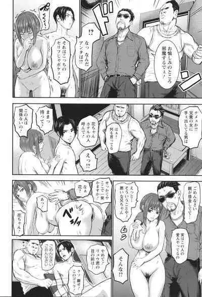 AV Kazoku