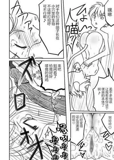 [Jagausa] Love Chuchu Mithra-san [Chinese] [不可视汉化]