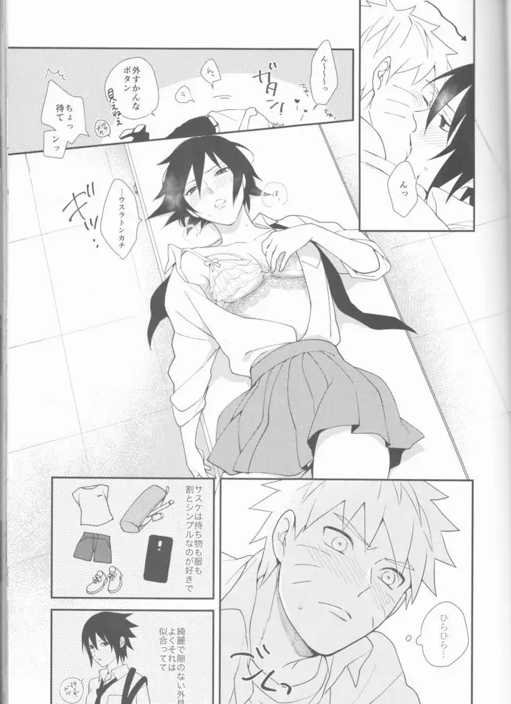 Orutana no Uzu