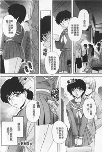 [Branshea] Maid Mama | 女傭蕩媽咪 [Chinese]