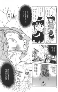 [Uziga Waita] Death Face