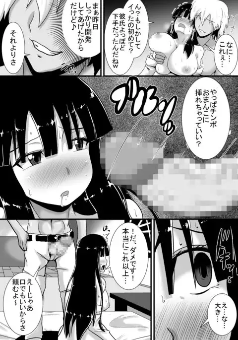Hatsukoi trinity