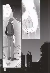 (SUPER24) [Bamboo Ring! (Isobe)] Dandelion (K)