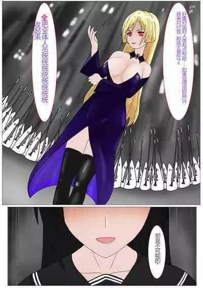 Aigan Ningyou ni Sareta Kyuketsu Hime（chinese Machine translation）