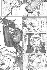 [GOLD KOMAN SEX (AT)] Jochuu Reijou Amaretto