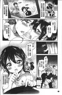 [Kamiya Zuzu] Strawberry Time [Chinese]