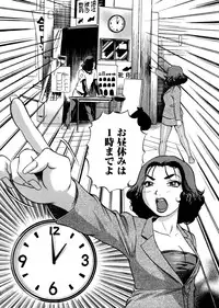 [THE SEIJI] Hamichichi Oneesan ~Kinyoubi wa Hentai~