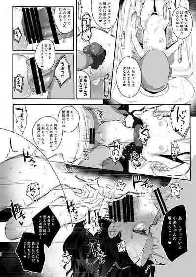 Majime de Doryokuka datte. 3