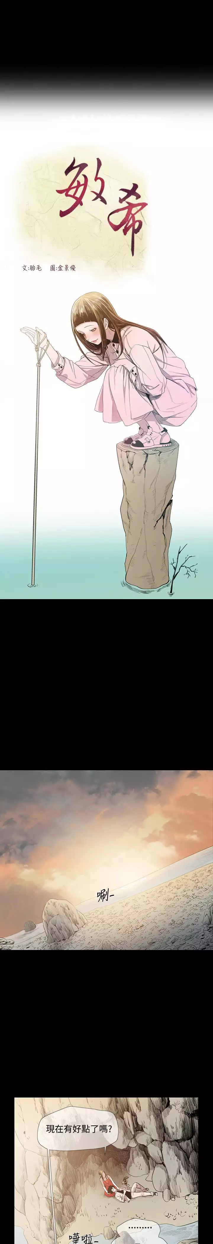 min xi 敏希 ch.1~7 中文