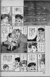 [Nagaoka Hiroshi] Oh! My God